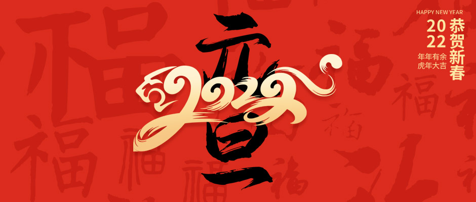 瑞氣祝大家新年快樂，萬事如意！